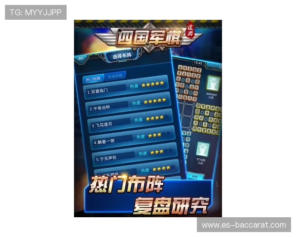 全面解读军棋玩法规则与棋子大小顺序详解及实战应用技巧